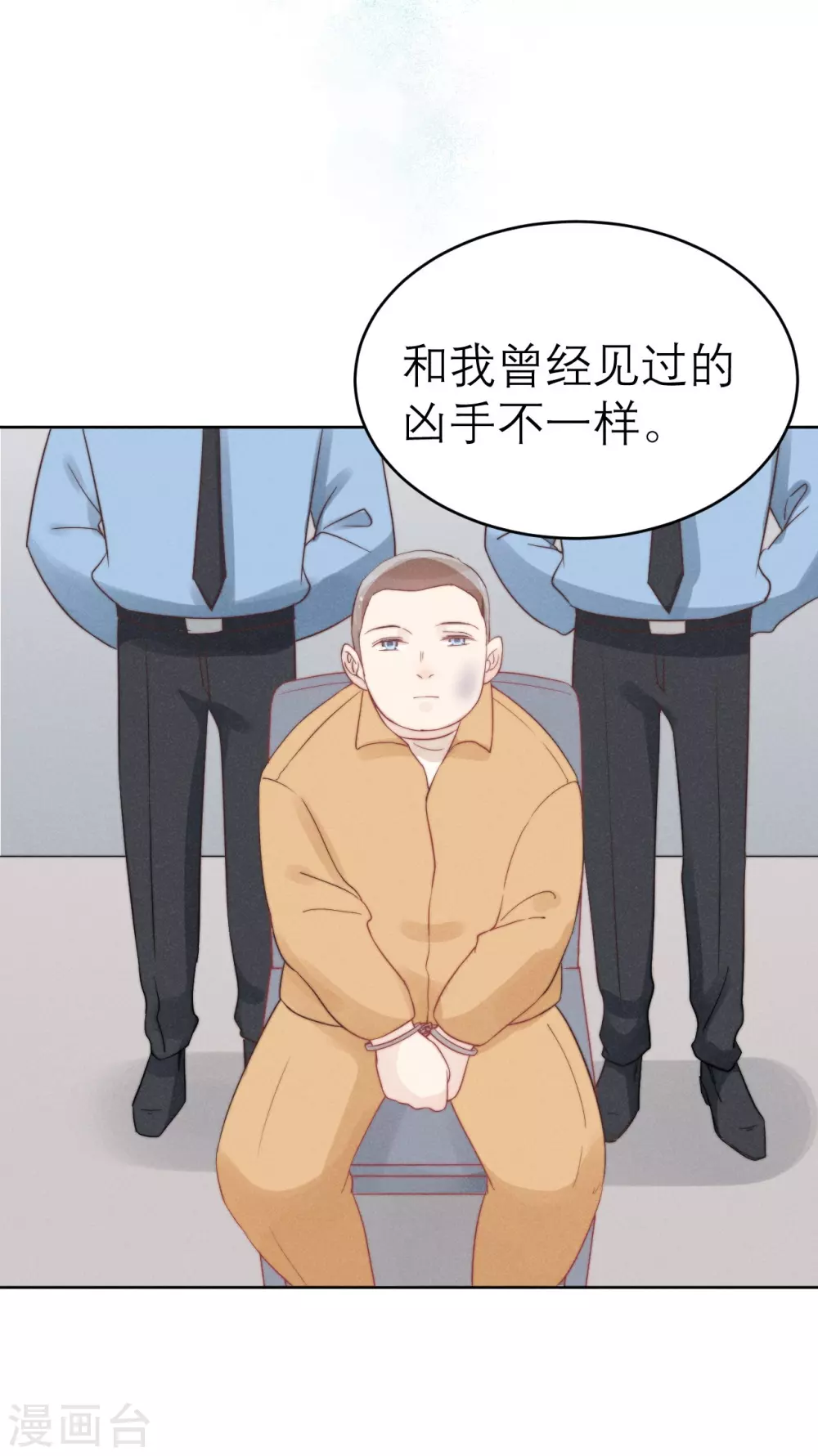 心聲緋緋 - 第48話 - 2