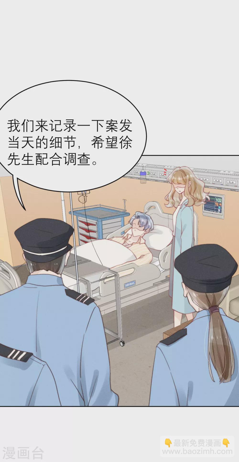 心聲緋緋 - 第48話 - 2