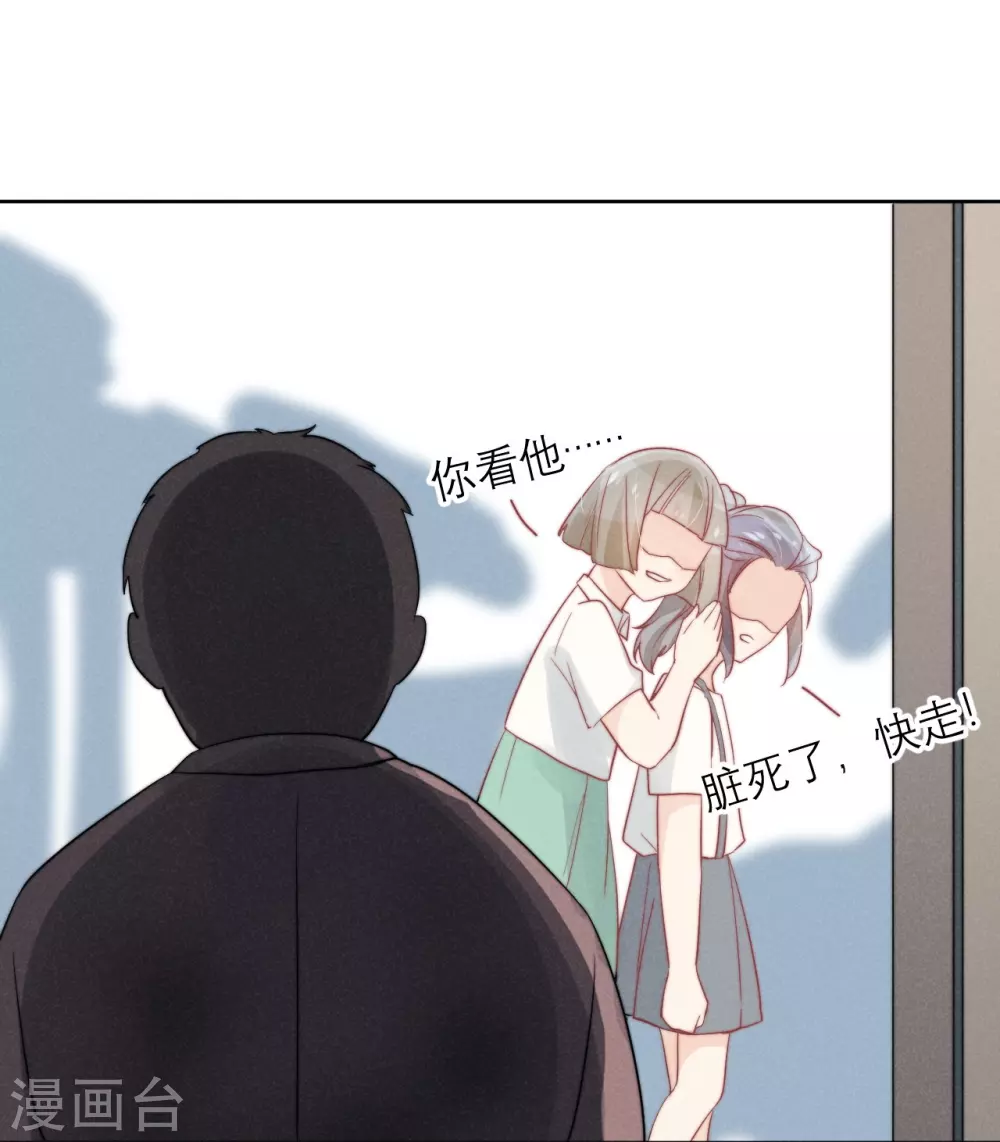 心聲緋緋 - 第48話 - 6