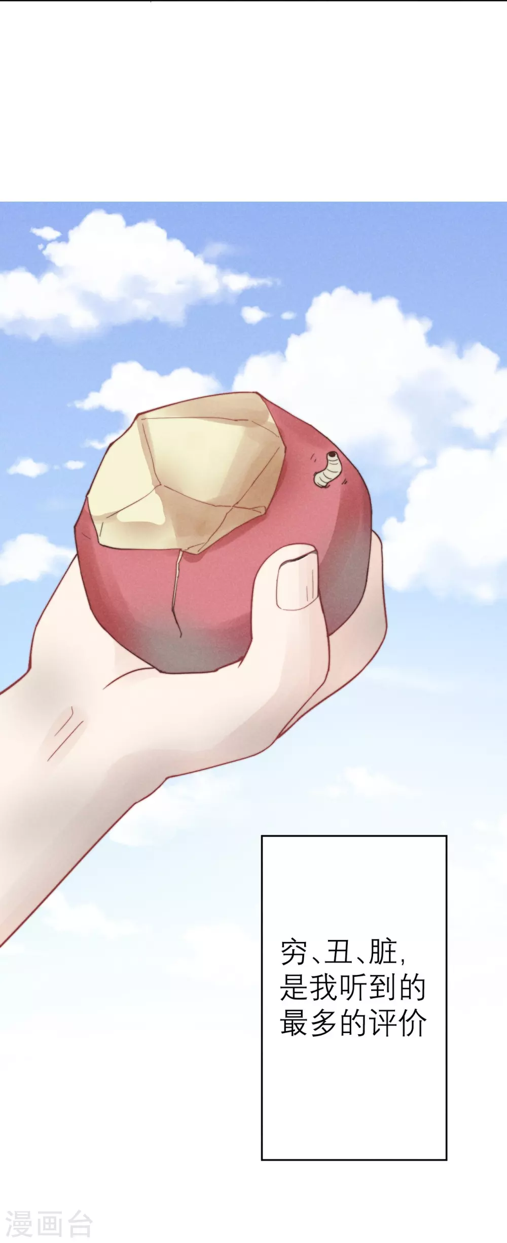 心聲緋緋 - 第48話 - 7