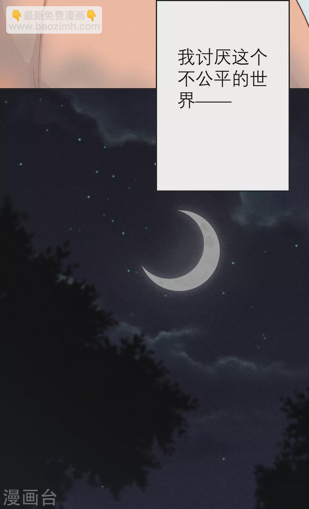 心聲緋緋 - 第48話 - 3