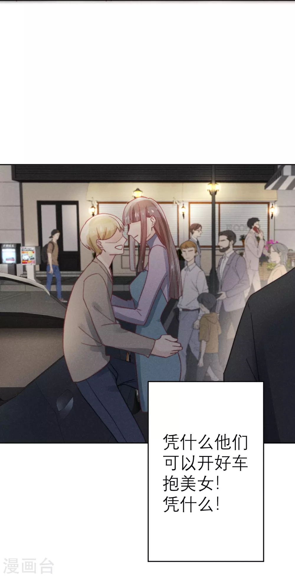 心聲緋緋 - 第48話 - 5