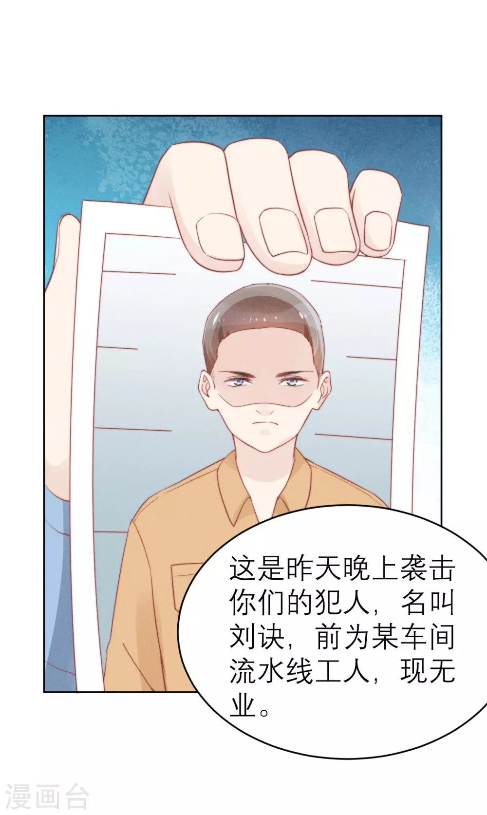 心聲緋緋 - 第48話 - 3