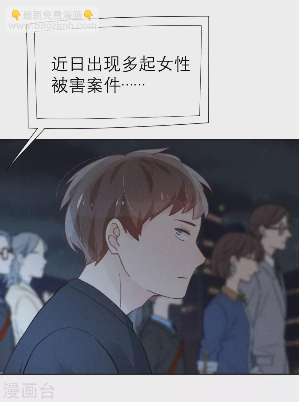 心聲緋緋 - 第48話 - 6