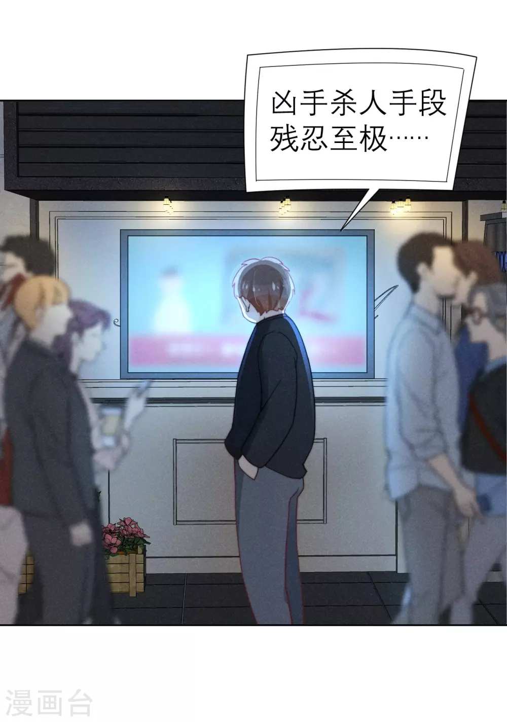 心聲緋緋 - 第48話 - 7