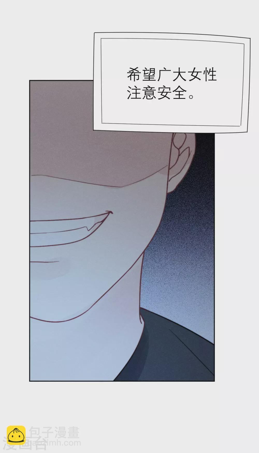 心聲緋緋 - 第48話 - 1