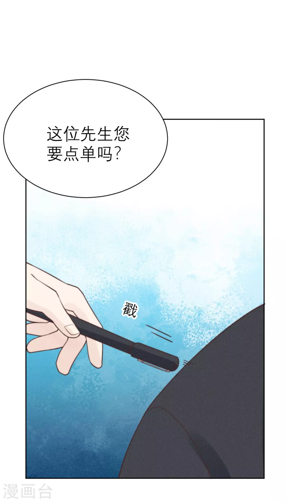 心聲緋緋 - 第48話 - 2