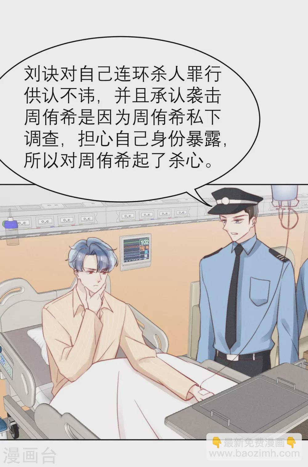 心聲緋緋 - 第48話 - 7