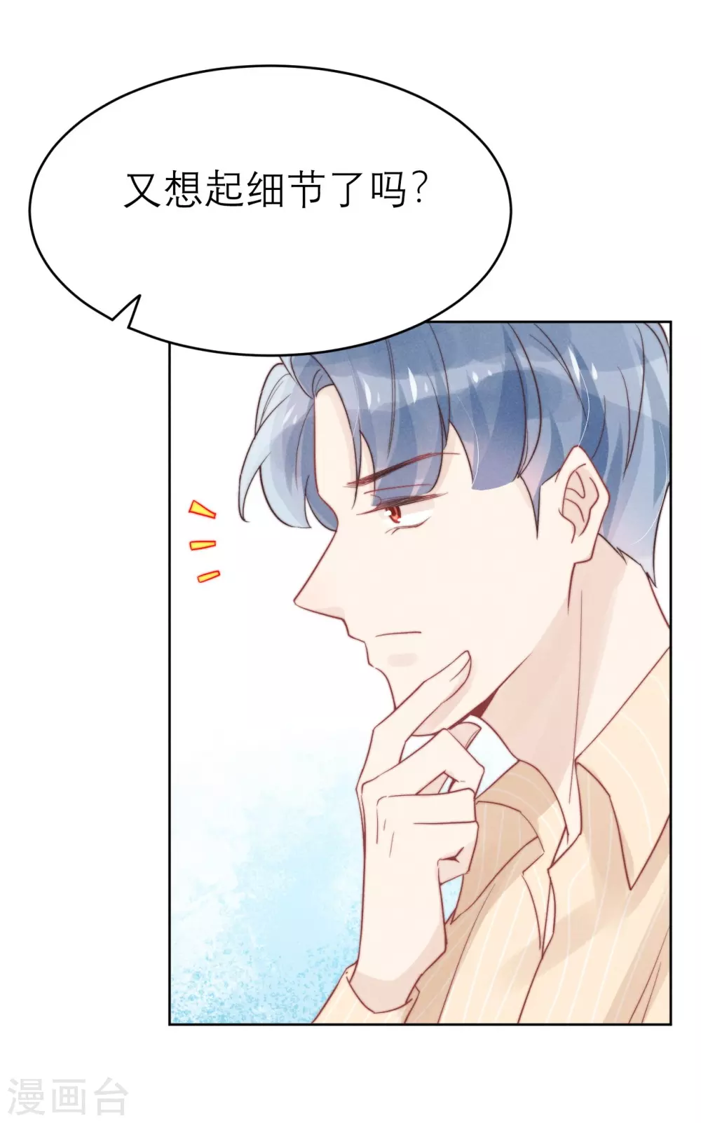 心聲緋緋 - 第48話 - 8