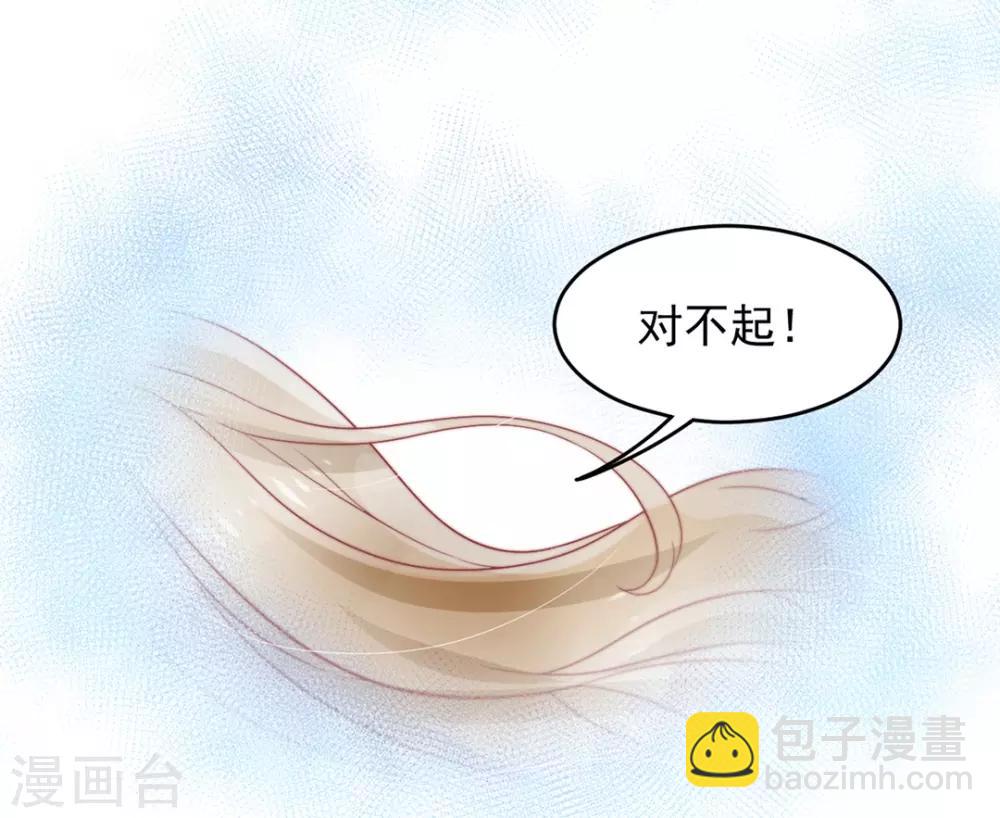 心聲緋緋 - 第5話 - 2