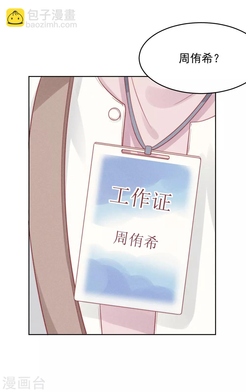 心聲緋緋 - 第5話 - 5