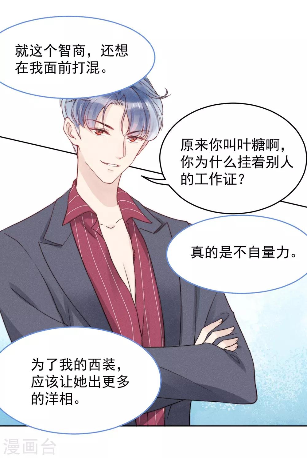 心聲緋緋 - 第5話 - 3