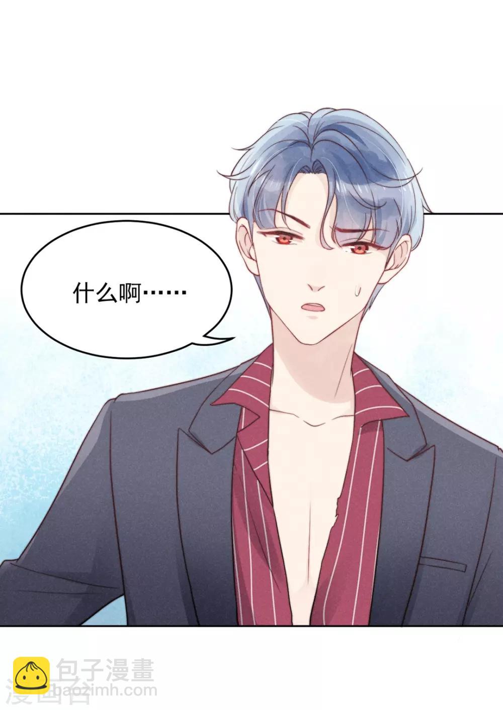 心聲緋緋 - 第5話 - 2