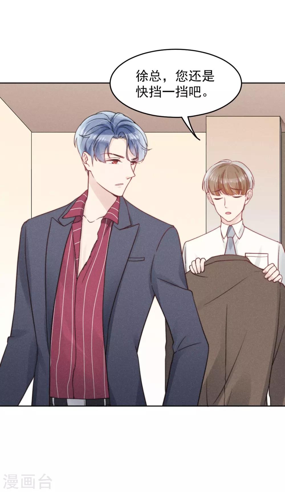 心聲緋緋 - 第5話 - 3