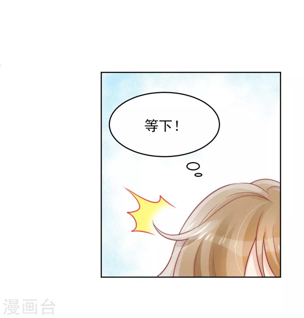 心聲緋緋 - 第5話 - 5