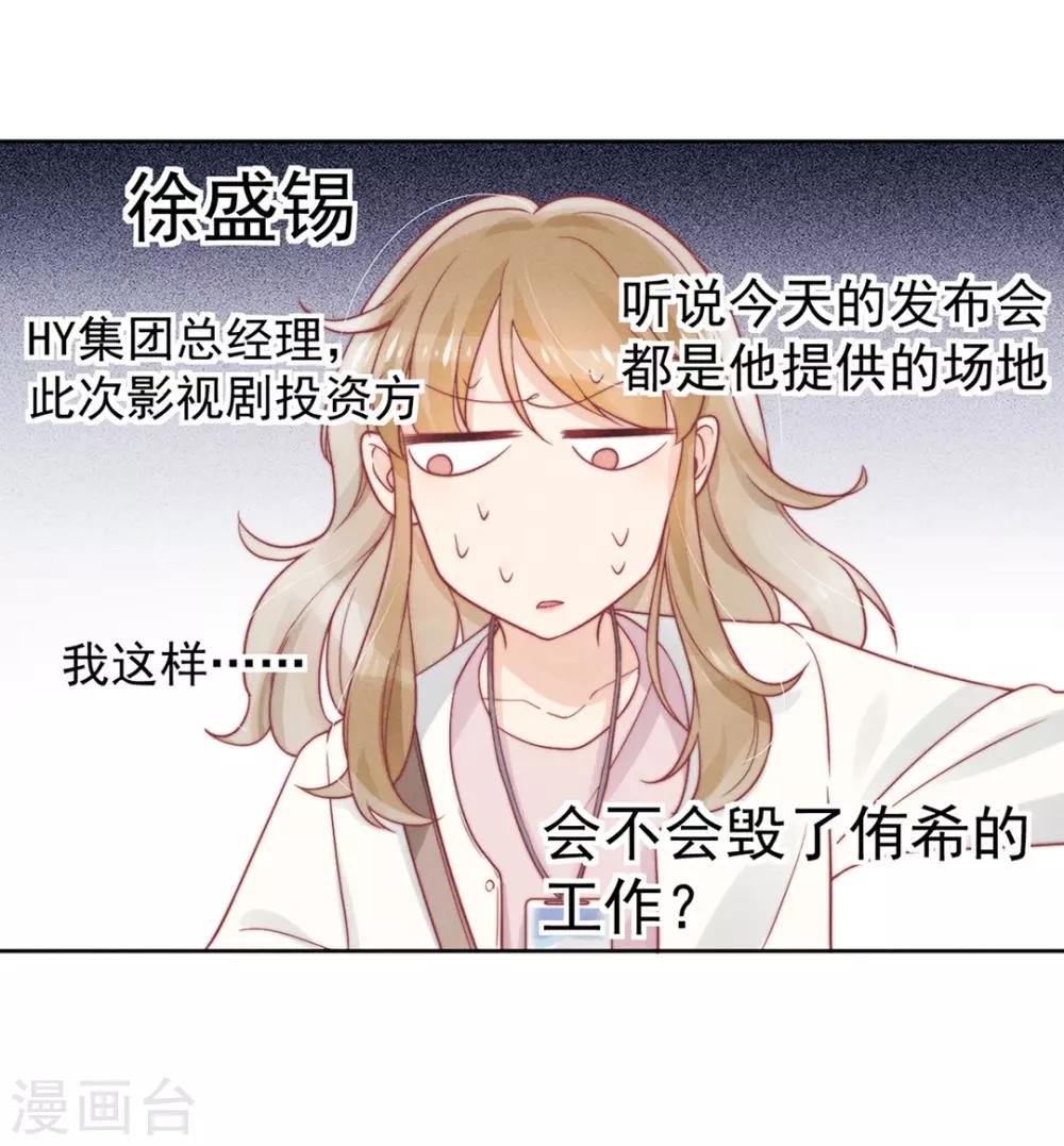 心聲緋緋 - 第5話 - 6