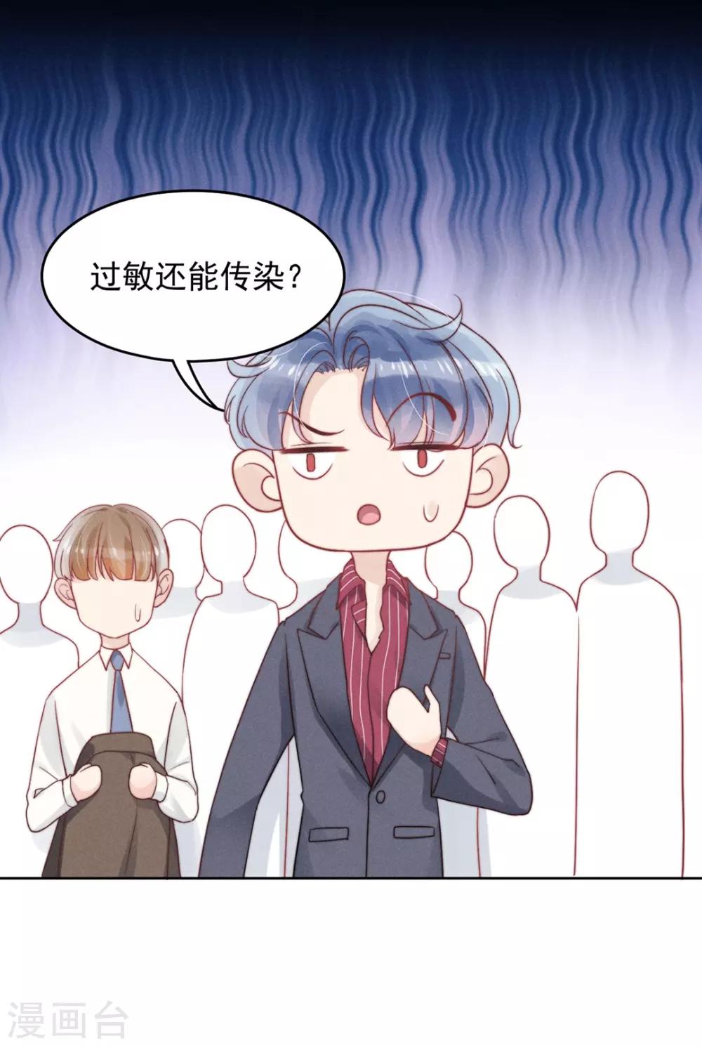 心聲緋緋 - 第5話 - 2