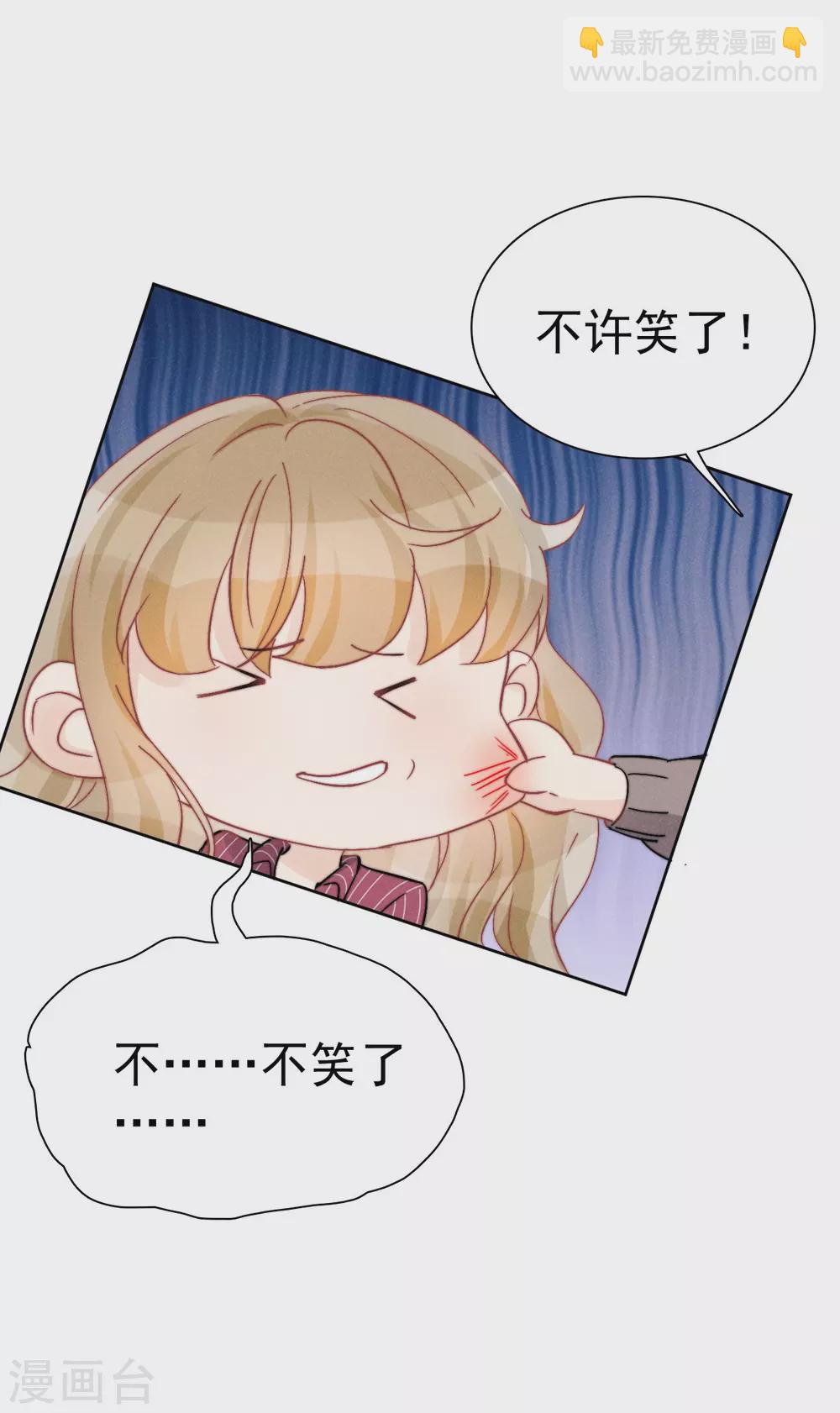 心聲緋緋 - 最終話 - 6