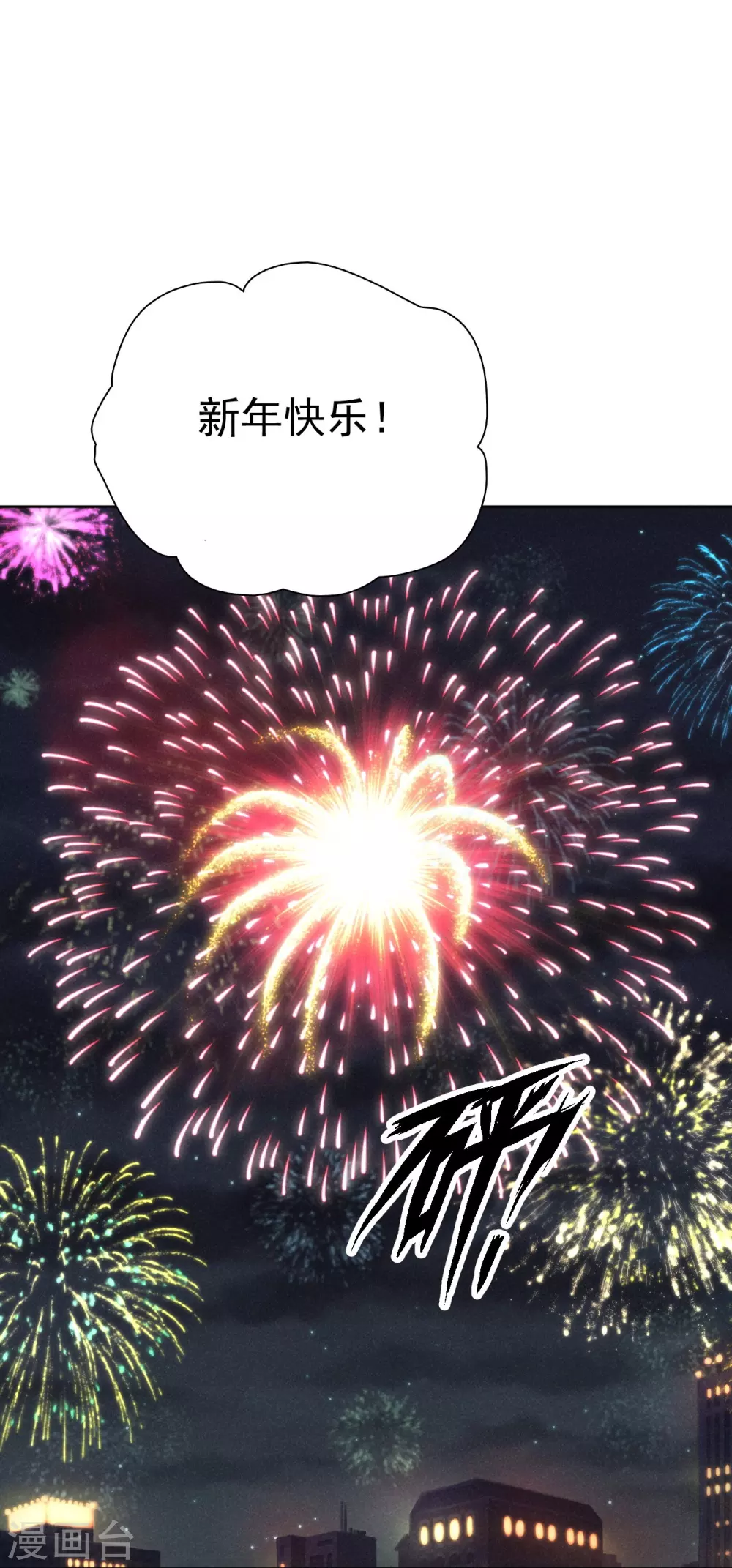 心聲緋緋 - 最終話 - 8