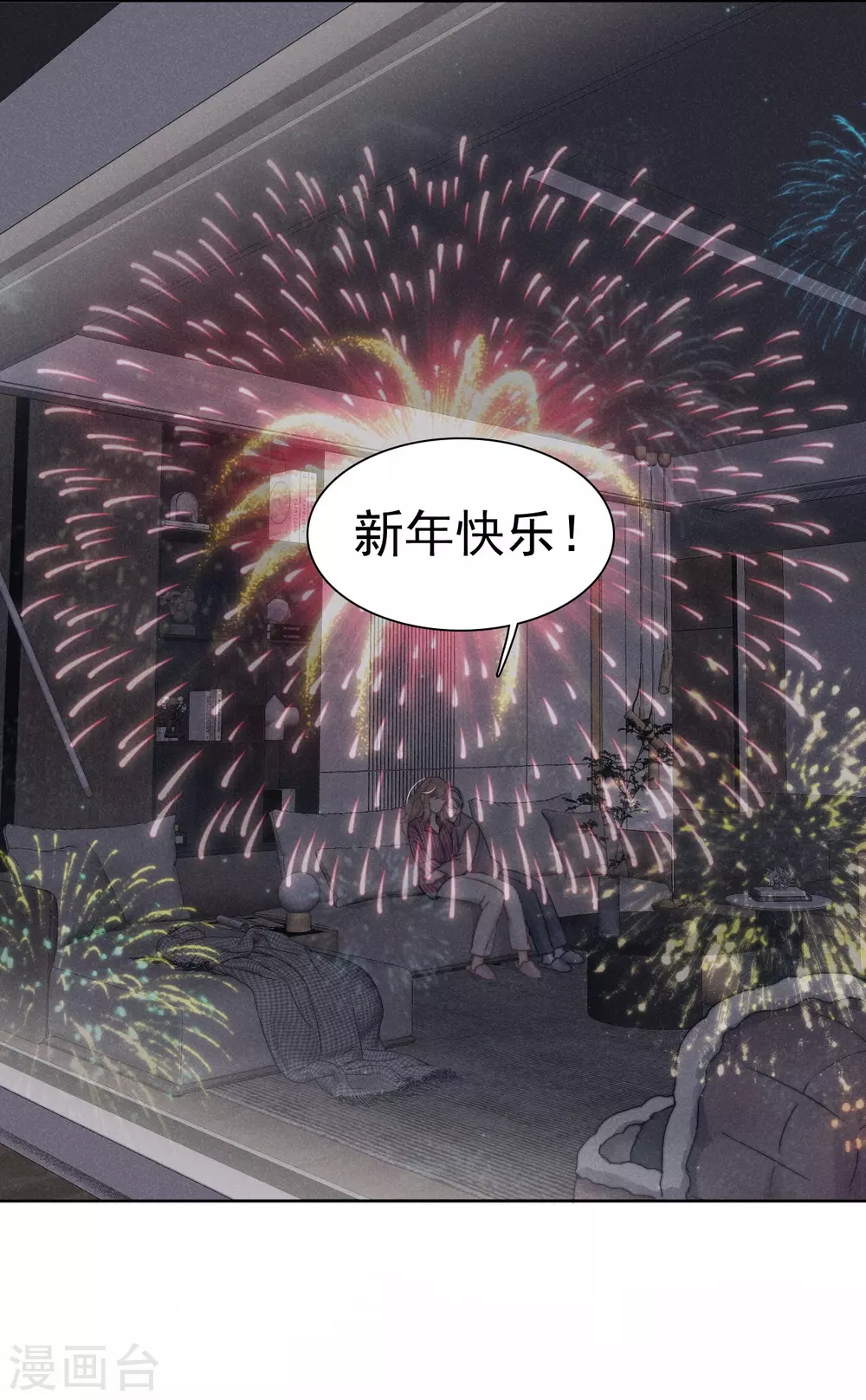 心聲緋緋 - 最終話 - 1