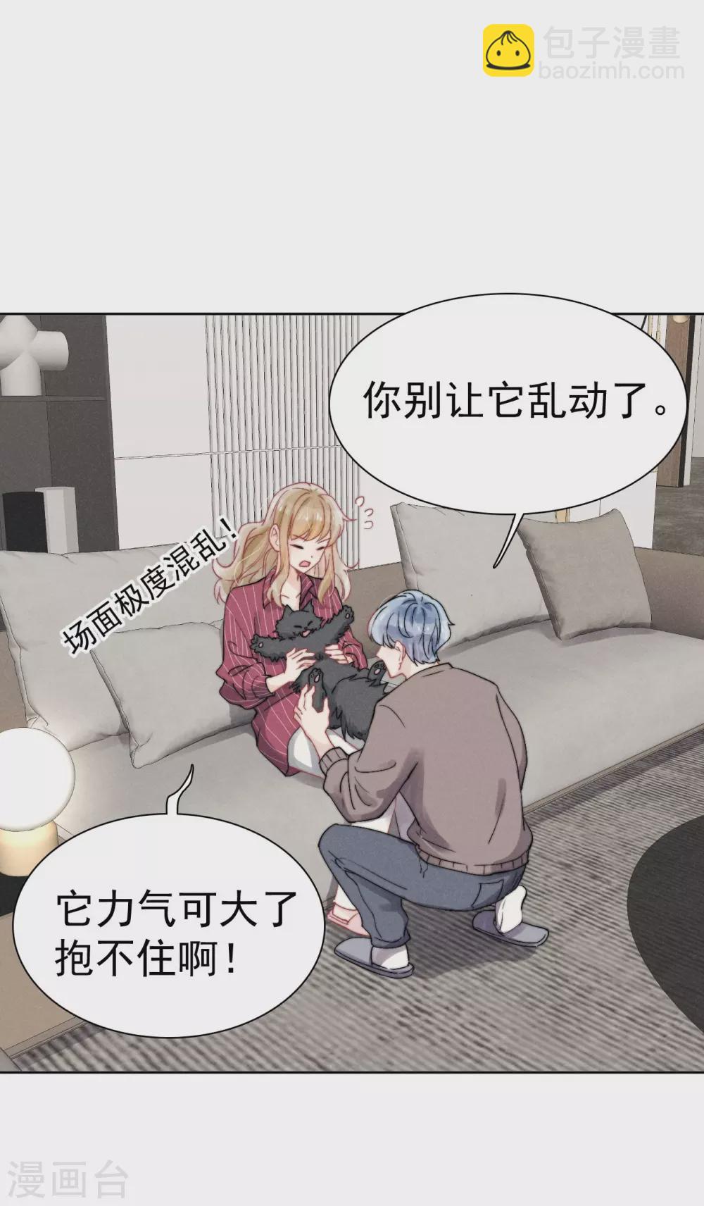 心聲緋緋 - 最終話 - 5