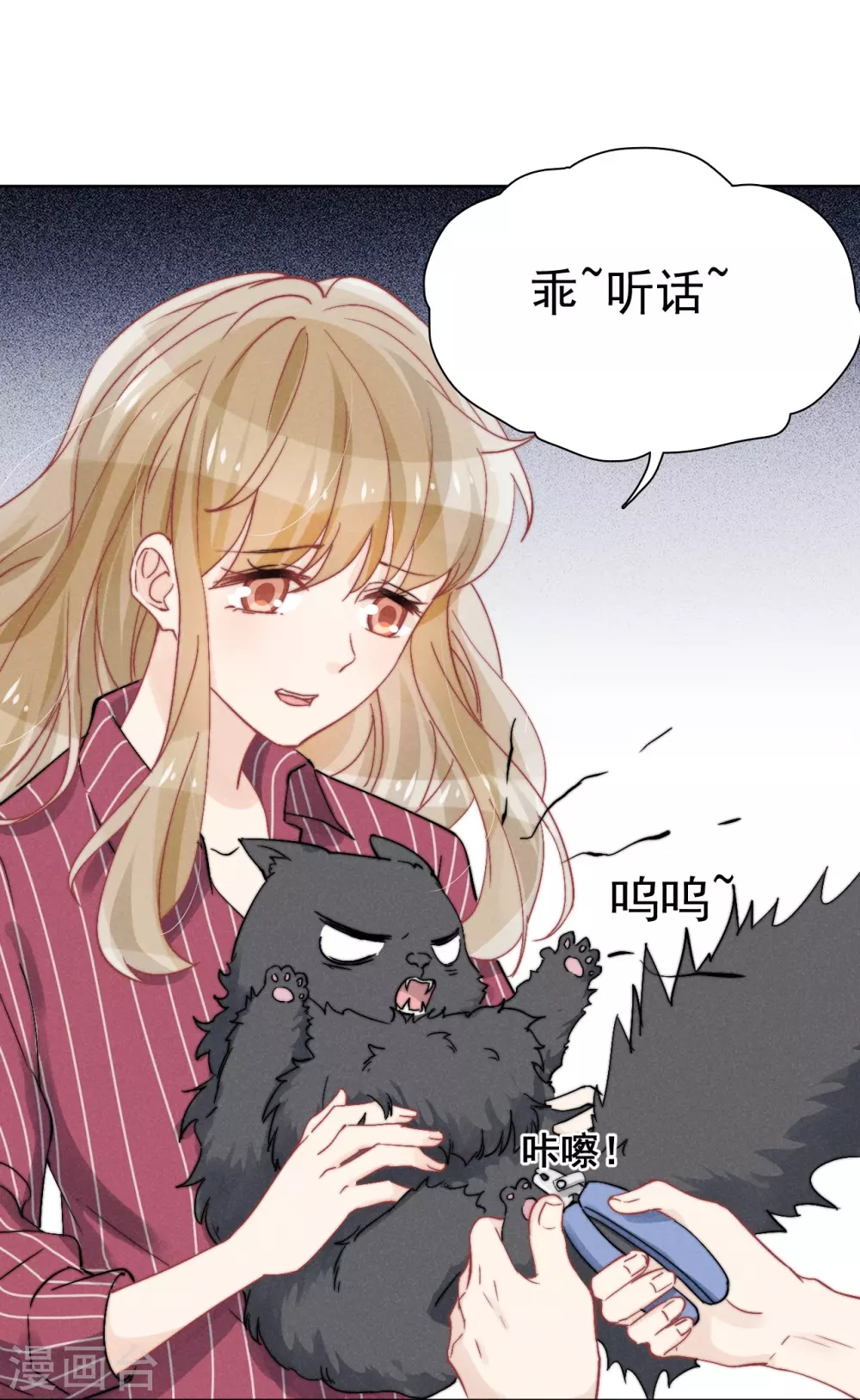 心聲緋緋 - 最終話 - 7