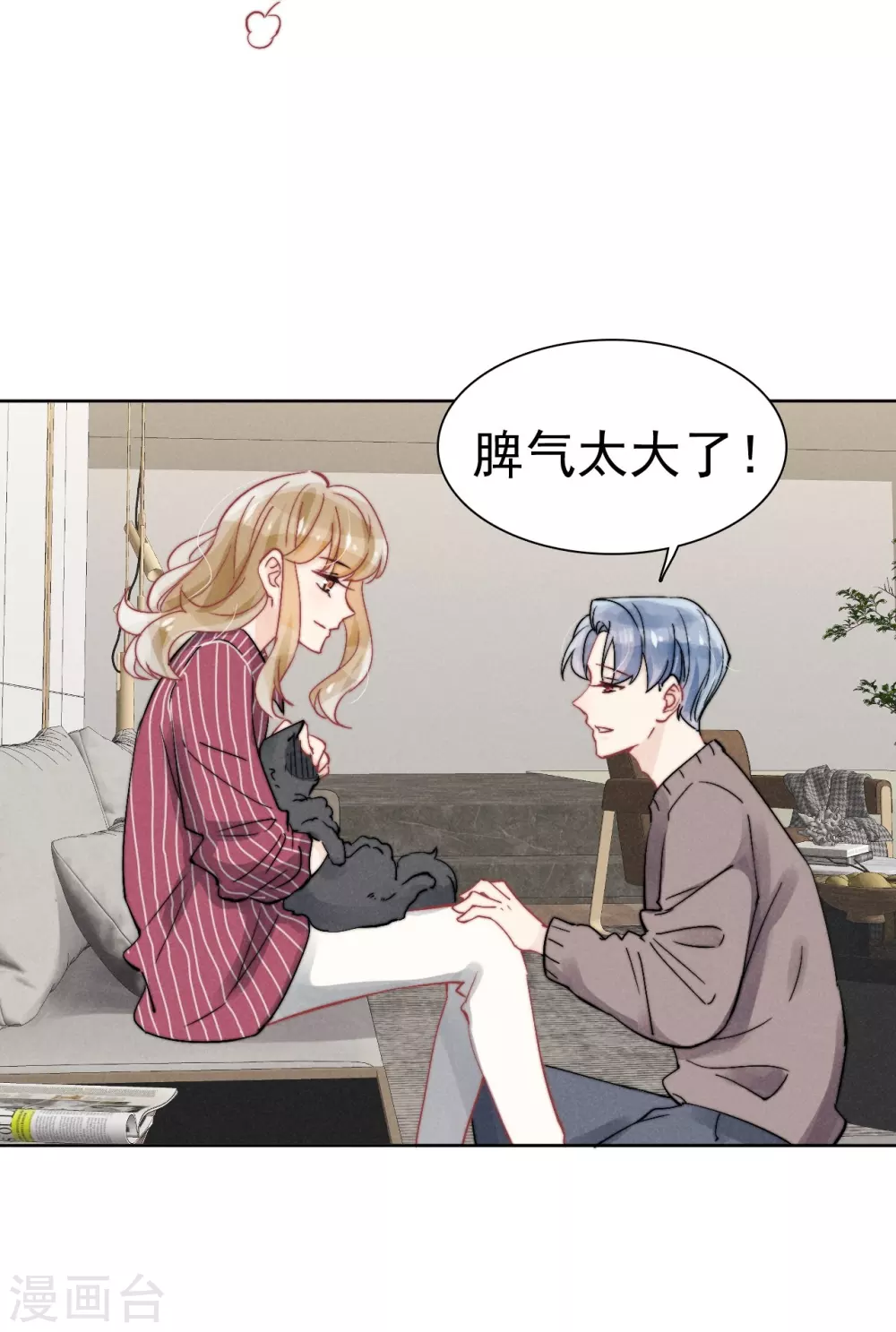 心聲緋緋 - 最終話 - 1