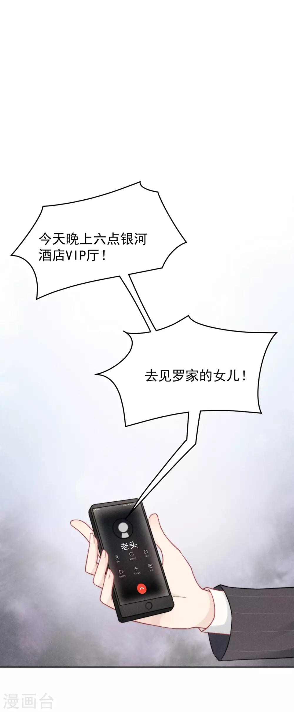 心聲緋緋 - 第7話 - 1