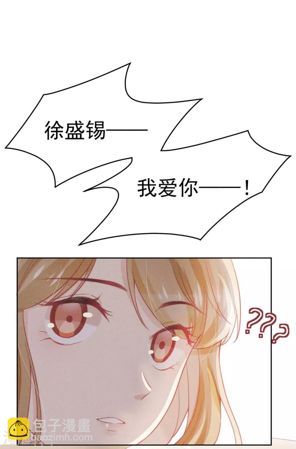 心聲緋緋 - 第7話 - 2