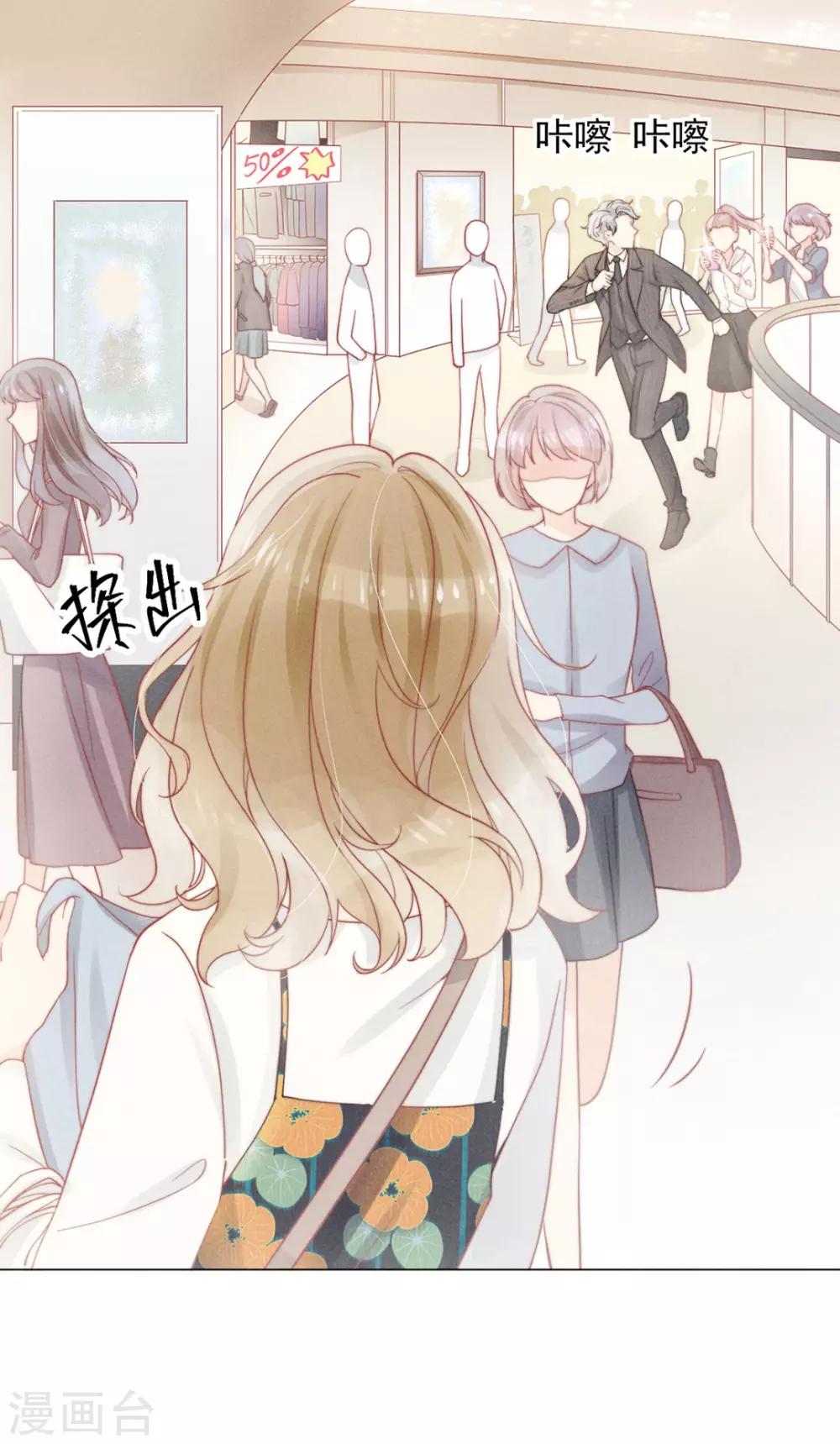 心聲緋緋 - 第7話 - 3