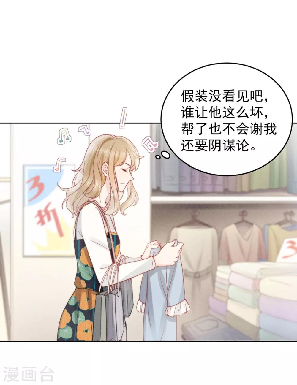 心聲緋緋 - 第7話 - 4