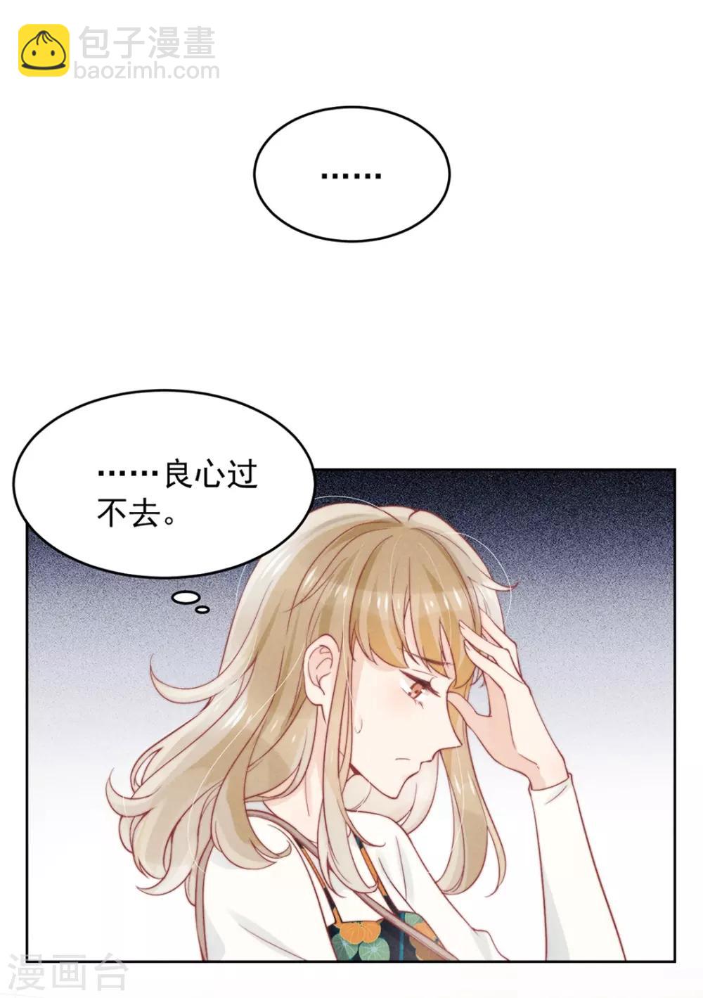 心聲緋緋 - 第7話 - 5