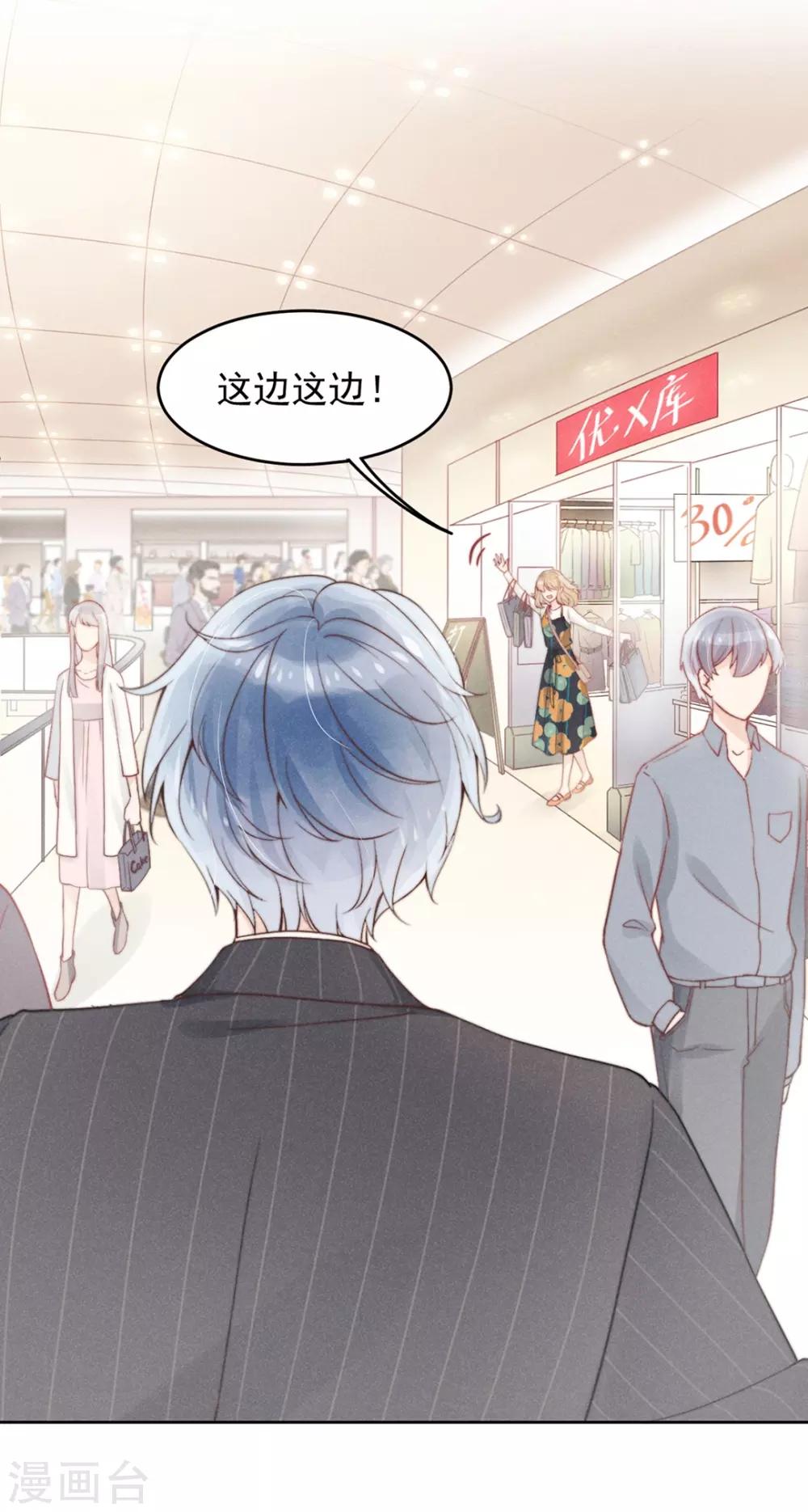 心聲緋緋 - 第7話 - 6