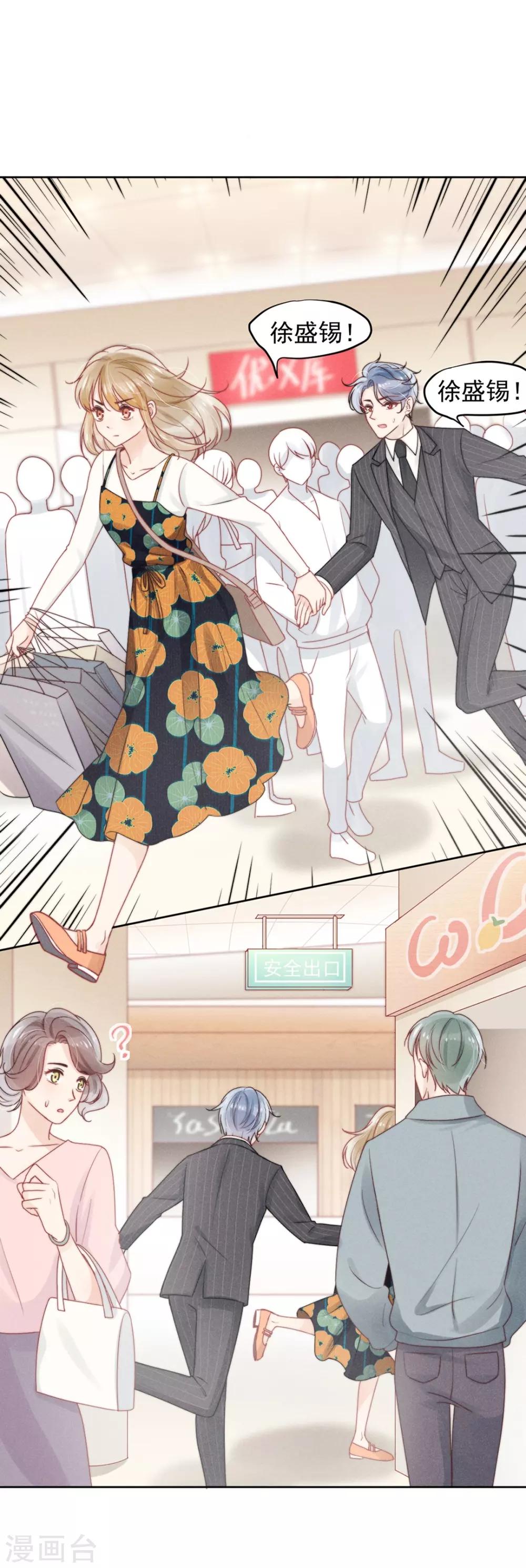 心聲緋緋 - 第7話 - 2