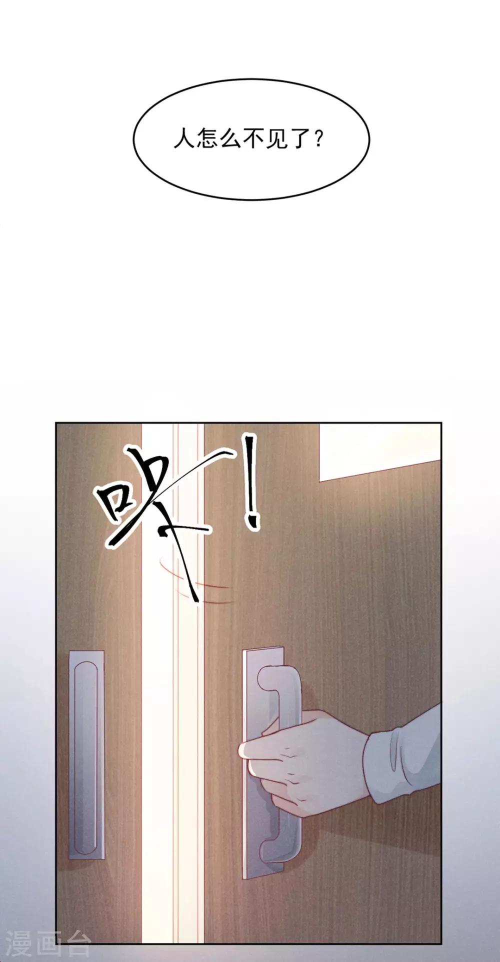 心聲緋緋 - 第7話 - 3