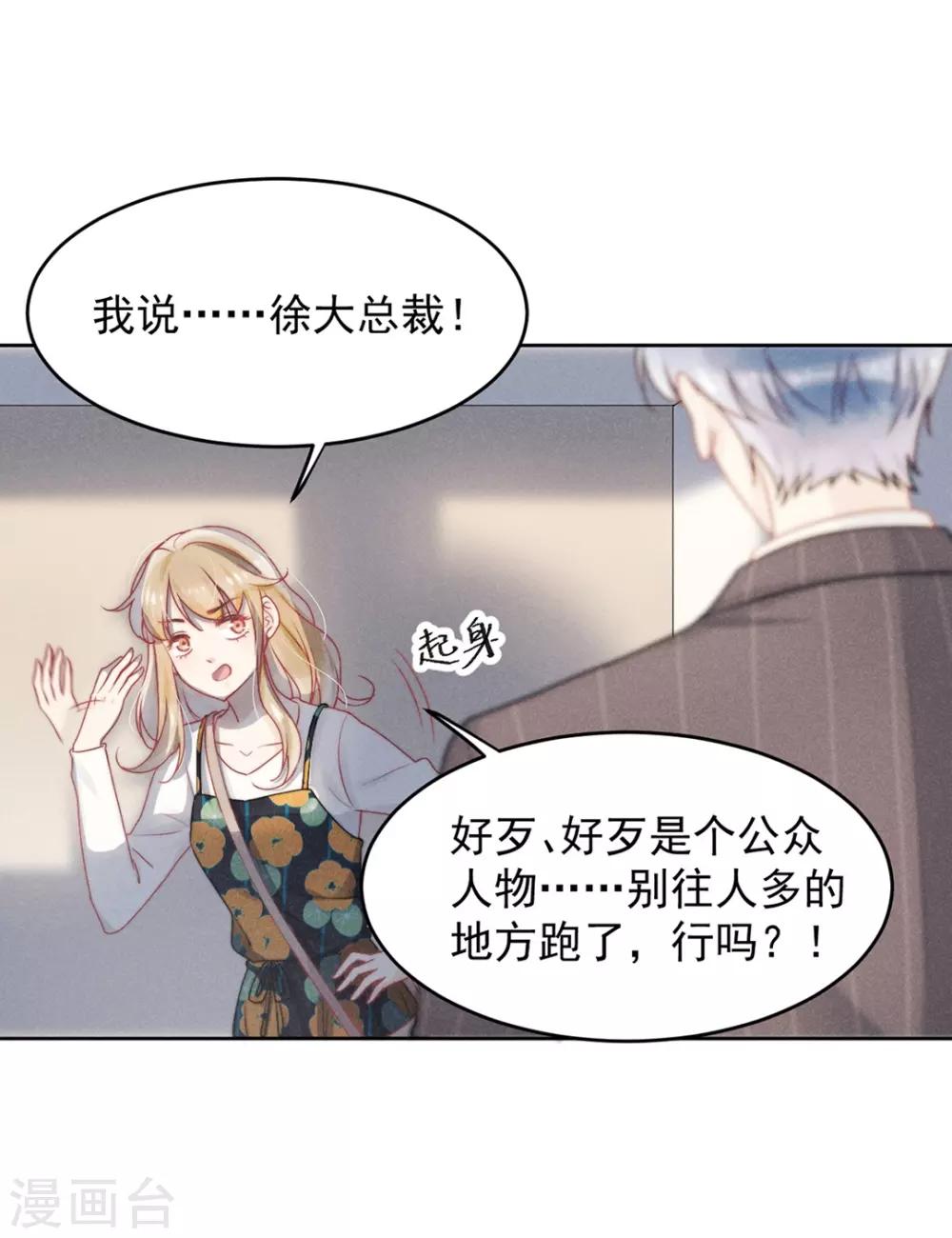 心聲緋緋 - 第7話 - 5