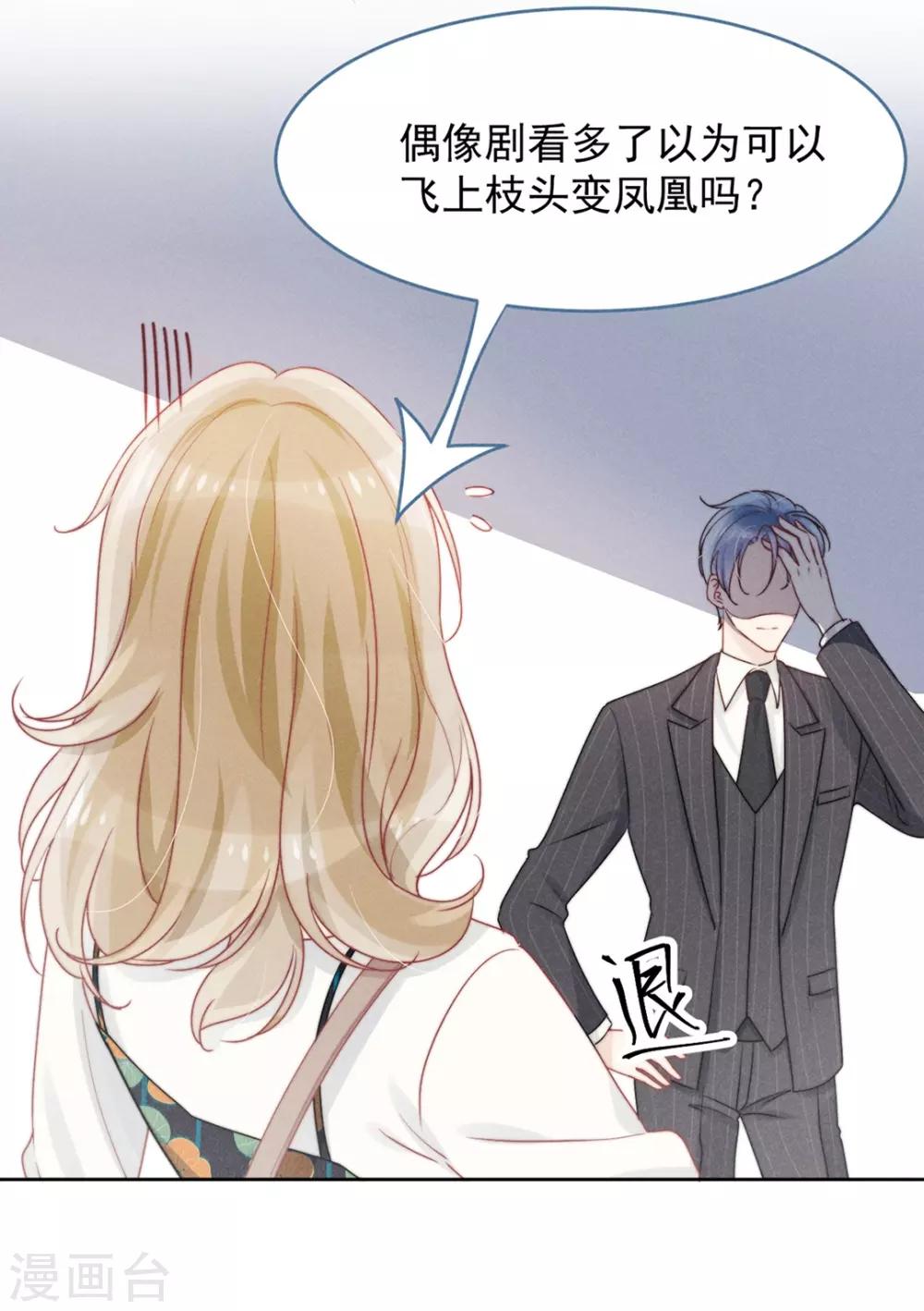 心聲緋緋 - 第7話 - 1