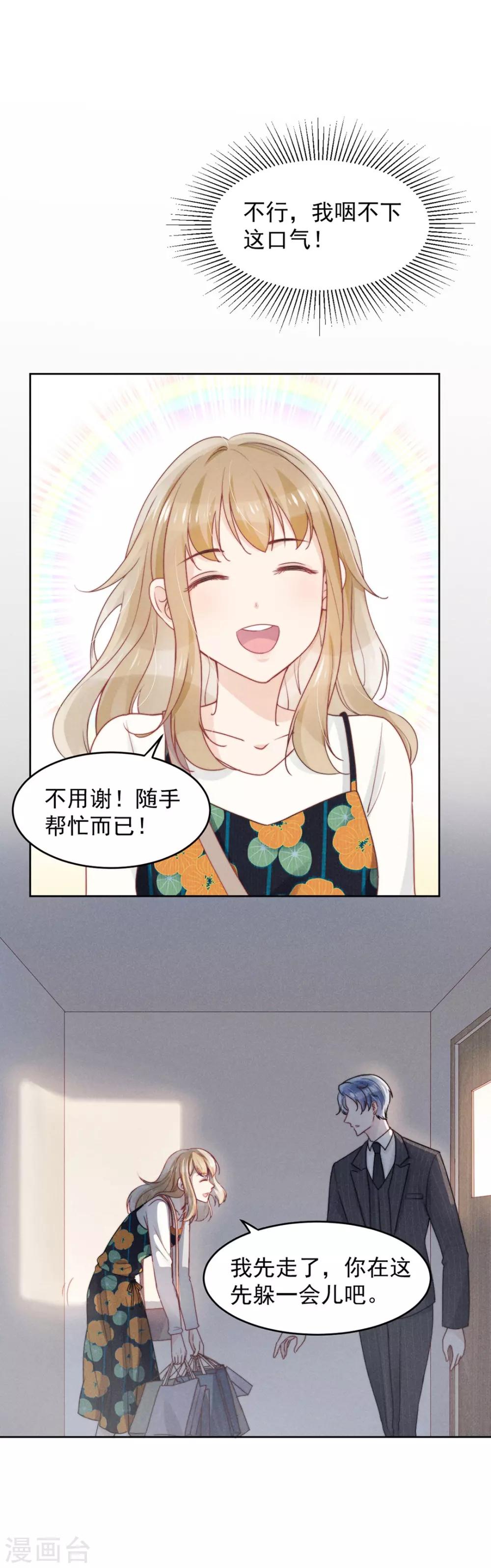 心聲緋緋 - 第7話 - 3