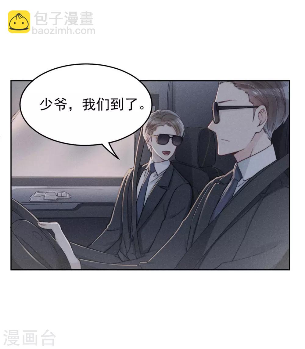 心聲緋緋 - 第7話 - 4