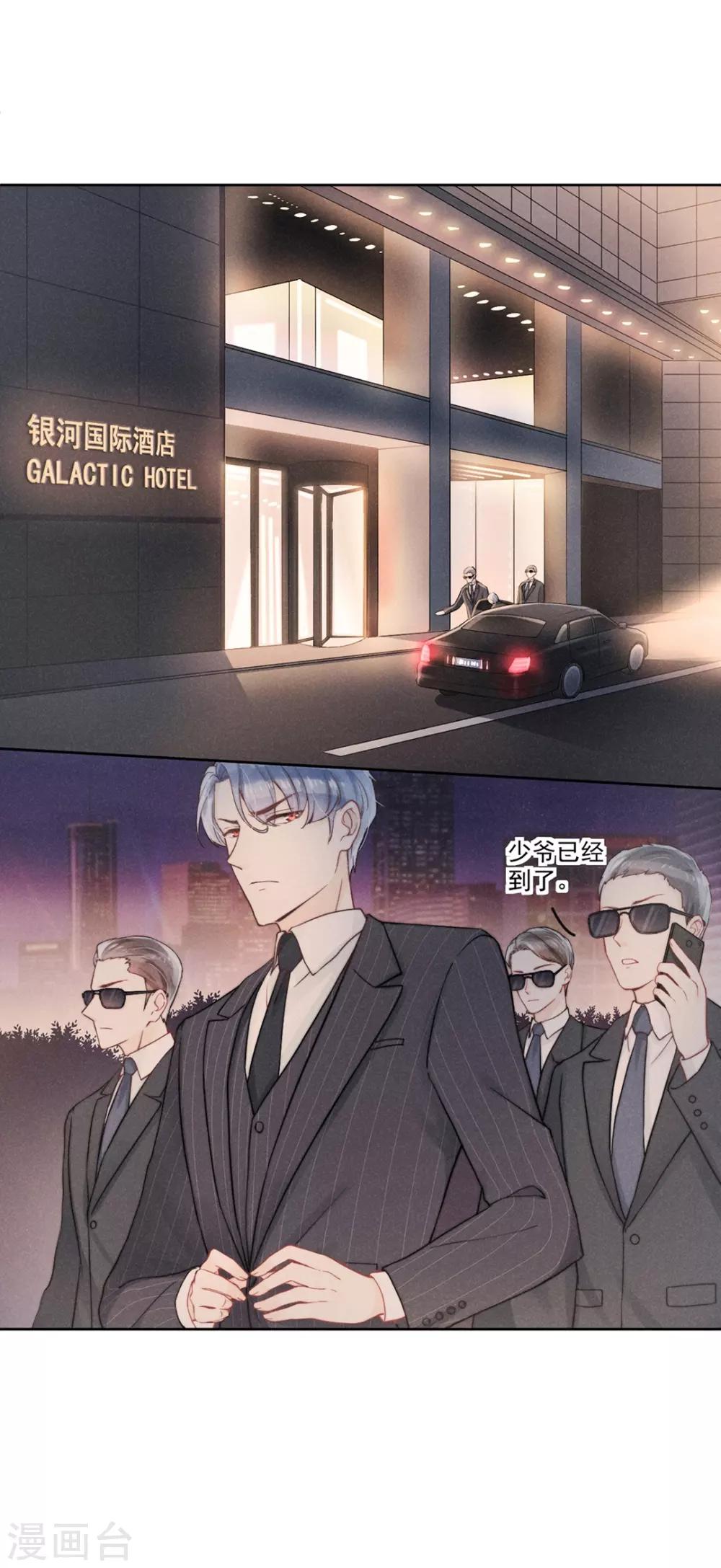 心聲緋緋 - 第7話 - 5