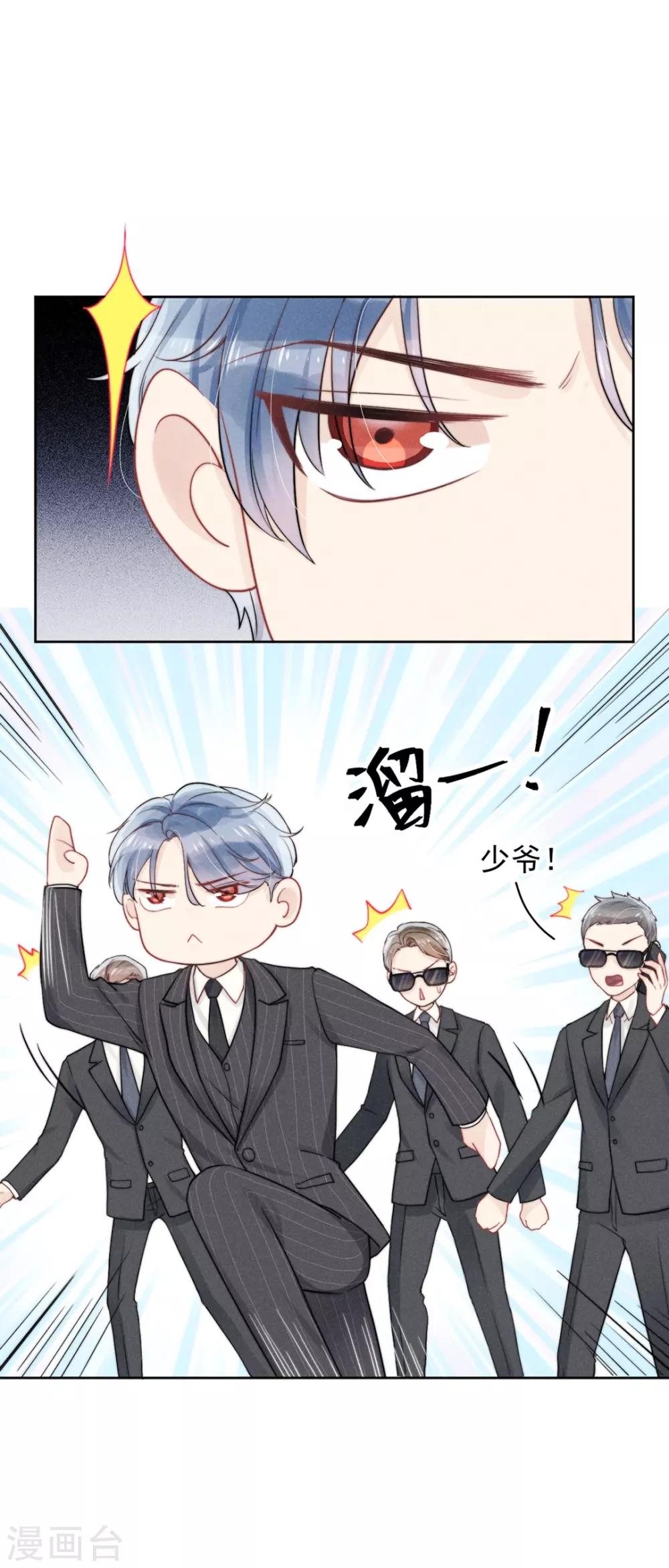 心聲緋緋 - 第7話 - 6