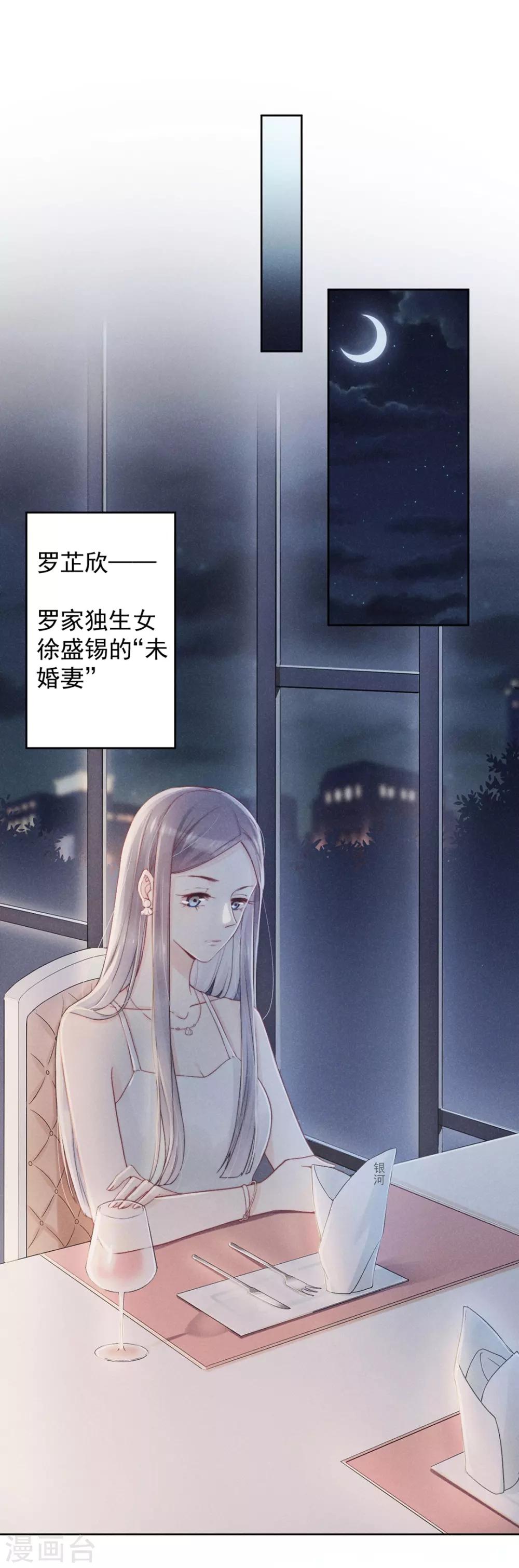 心聲緋緋 - 第7話 - 3