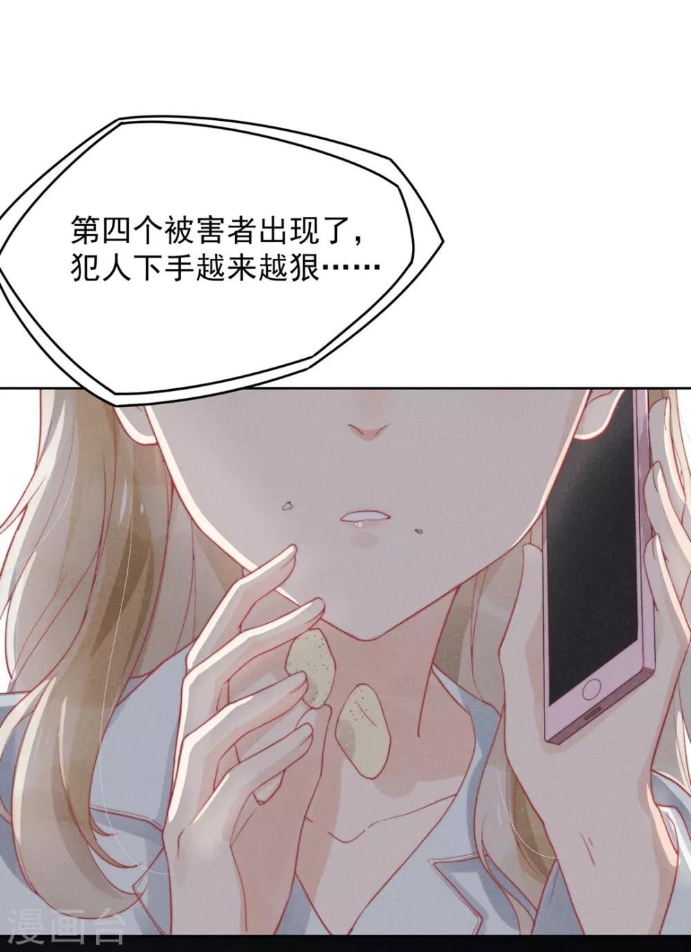 心聲緋緋 - 第9話 - 5