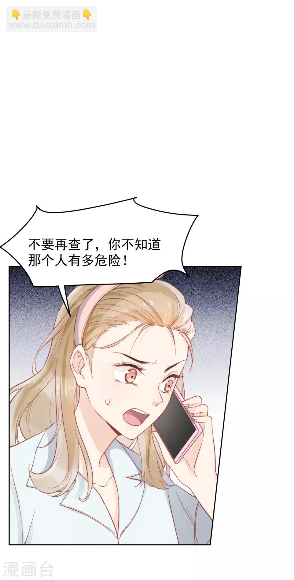 心聲緋緋 - 第9話 - 5