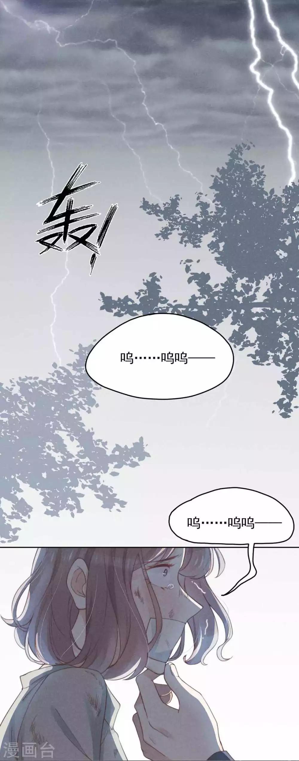 心聲緋緋 - 第9話 - 2