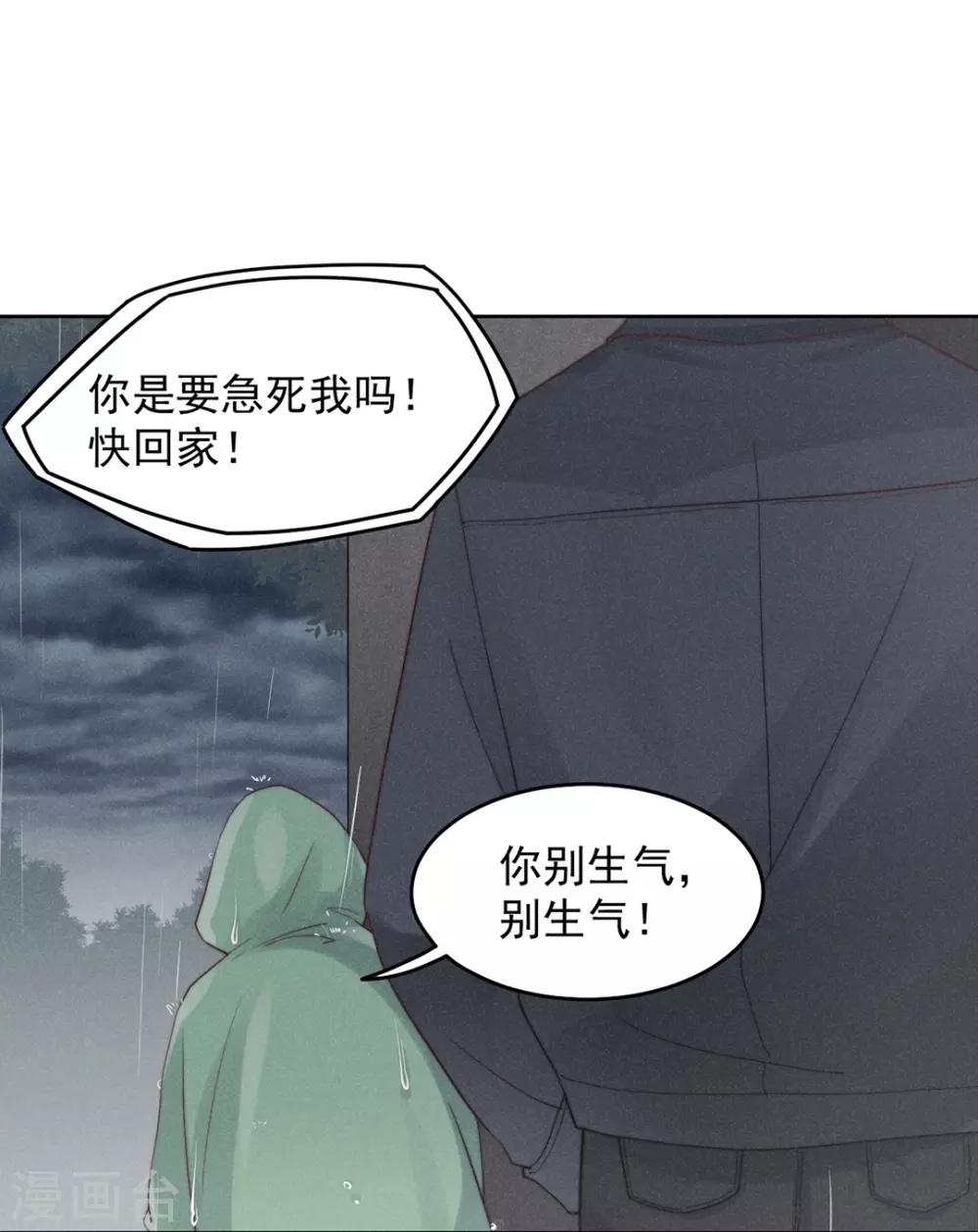 心聲緋緋 - 第9話 - 2