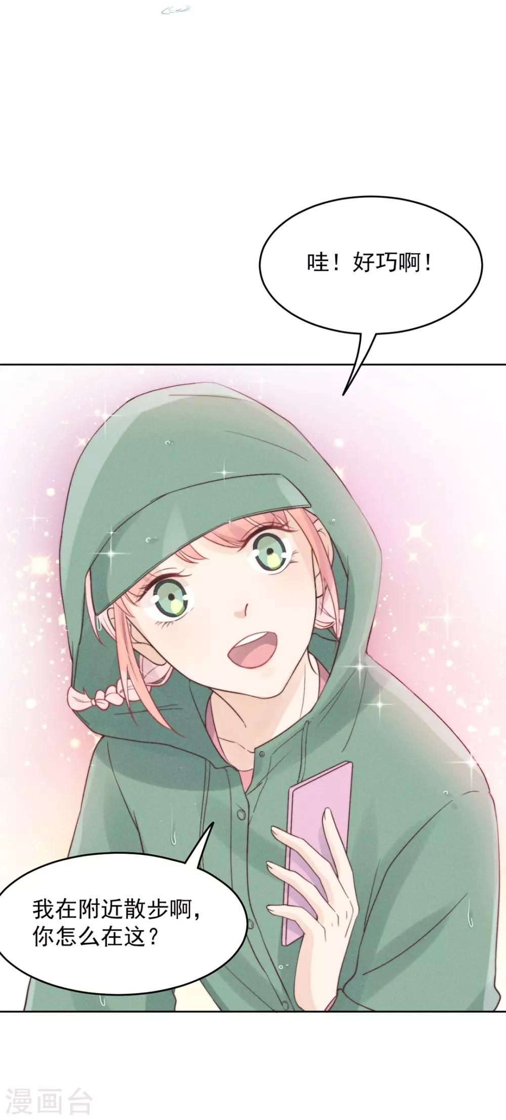 心聲緋緋 - 第9話 - 2