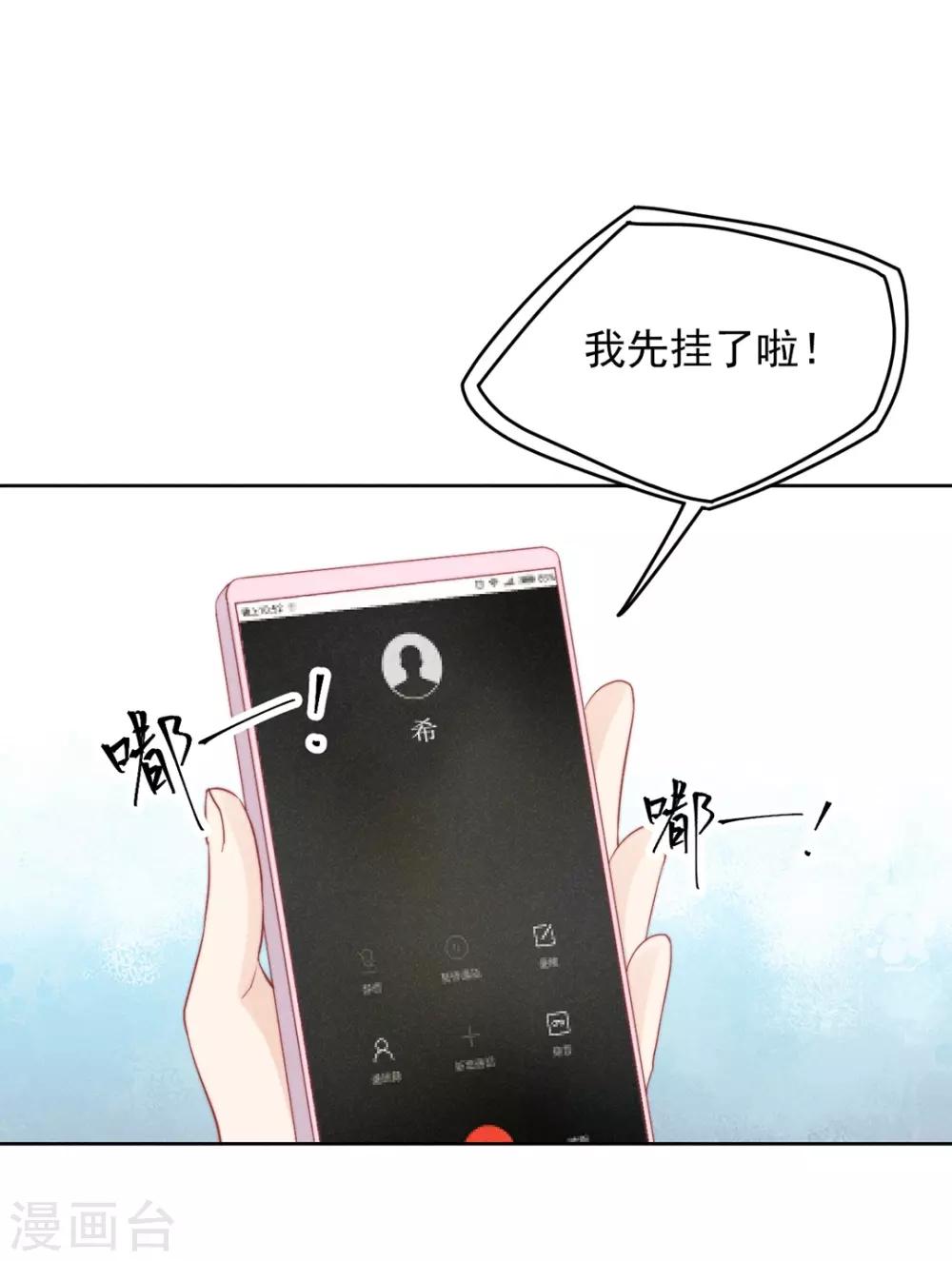 心聲緋緋 - 第9話 - 3