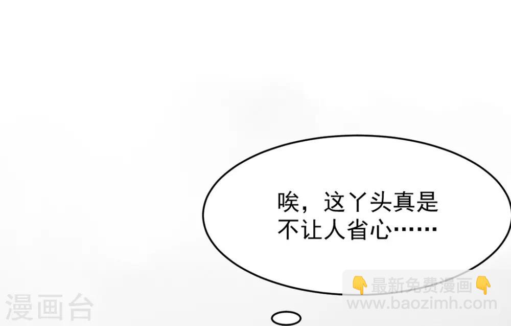 心聲緋緋 - 第9話 - 5