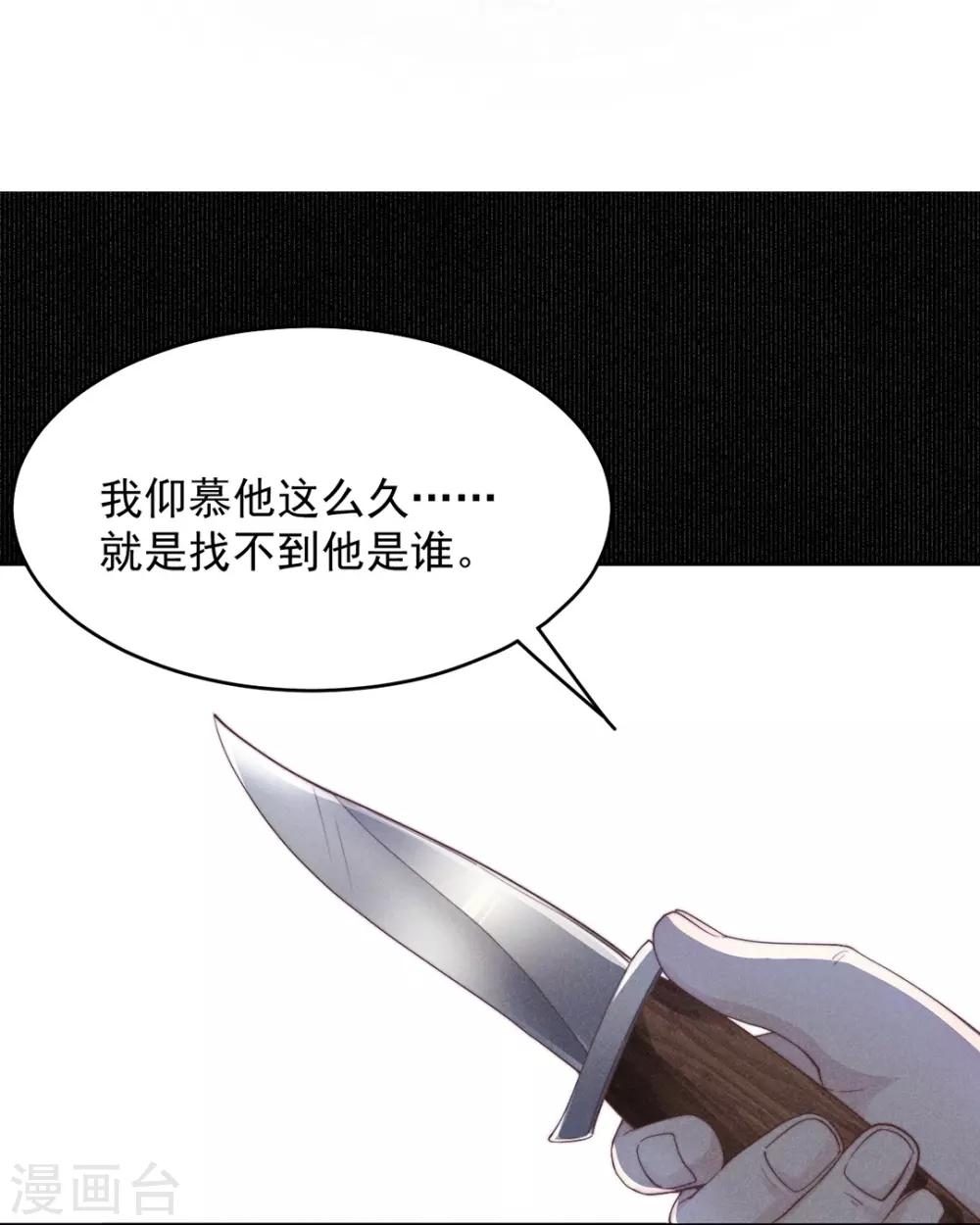 心聲緋緋 - 第9話 - 4